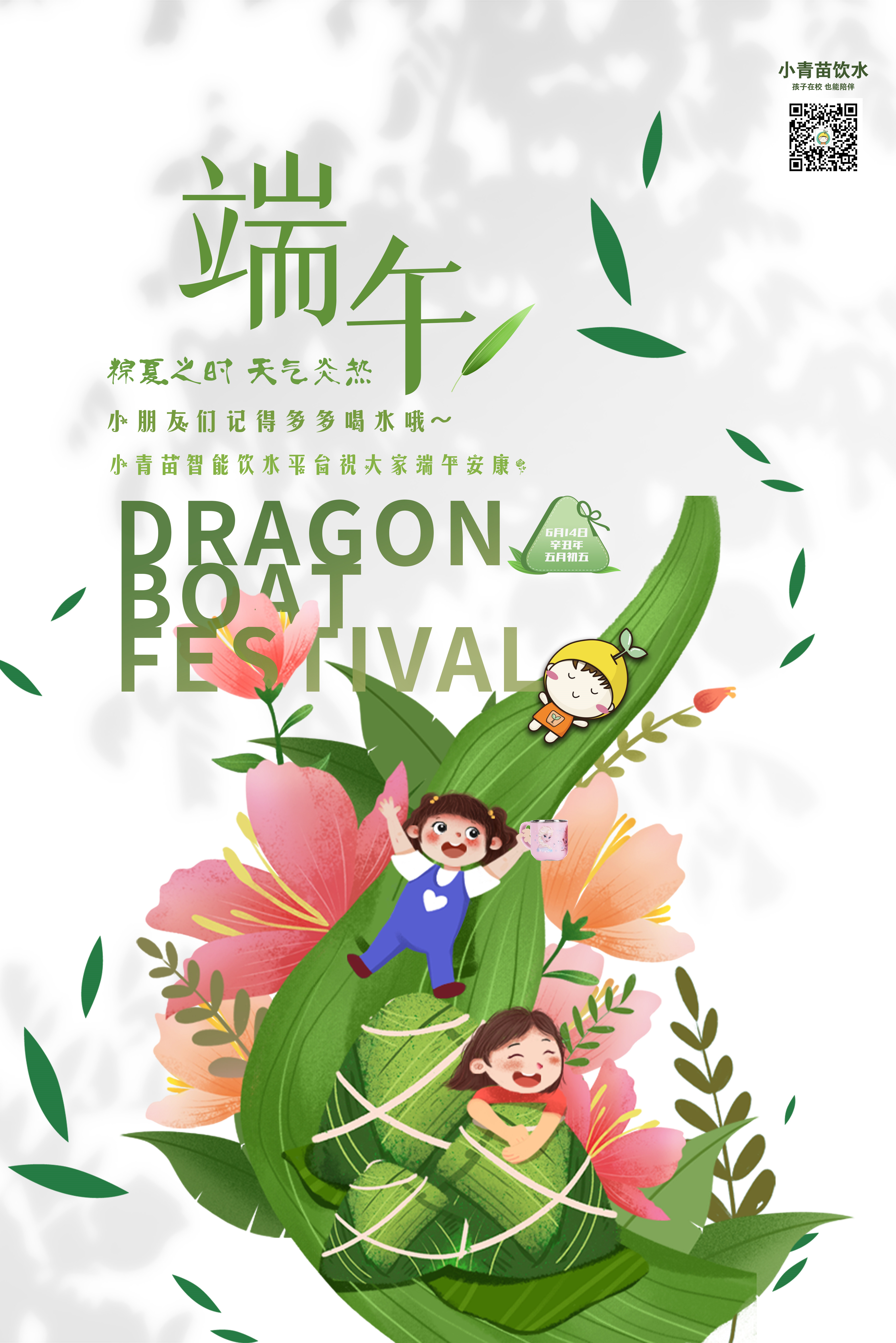 端午1_副本.jpg