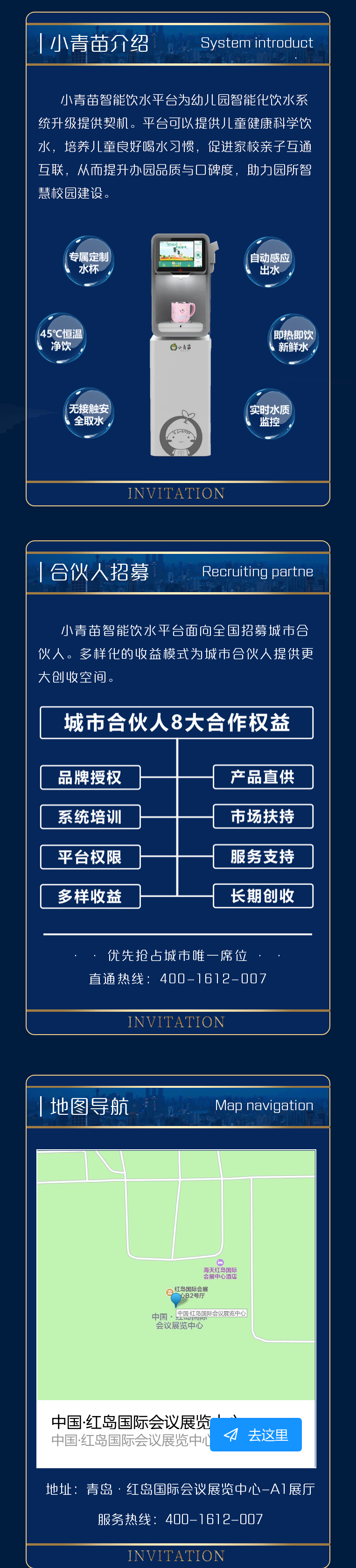青島水展長圖（2）.png