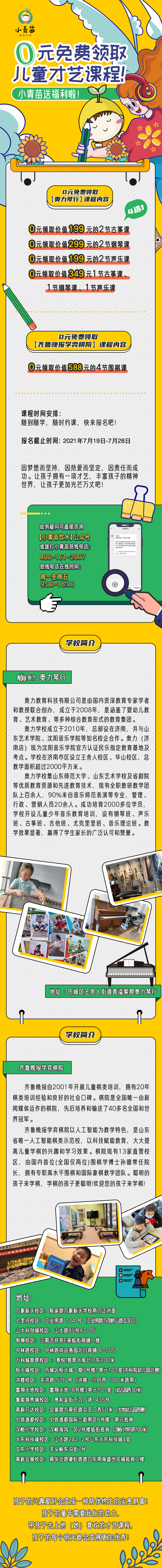 微信圖片_20210719135250.png